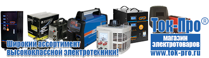 Тиристорный регулятор переменного напряжения - Магазин стабилизаторов напряжения Ток-Про в Дзержинском